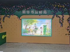 -新华书店(新街口旗舰店)