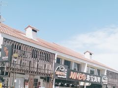 -珍宝海鲜(东海岸海鲜中心)