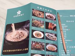 -花城粤菜餐厅(高新区店)