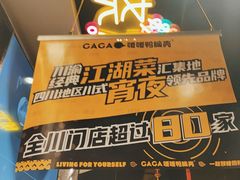 -嘎嘎鸭脑壳(金琴店)