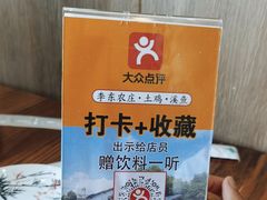 -李东农庄(中南百草园地标店)