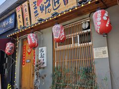 -王氏炉匠·烧鸟放题自助(三里屯店)