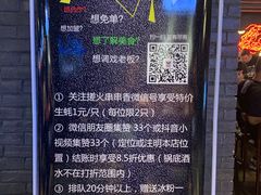 -搓火大都会(广安门总店)