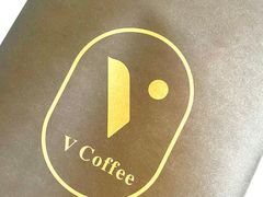 -V咖啡(兰州盛达希尔顿酒店)