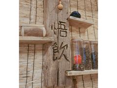 -悟饮门市景店