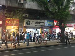 门面-咏春葱油饼(德政中路店)