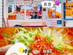 -老王豆皮