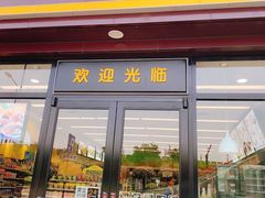 -魏家便利(小南门店)