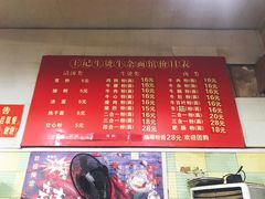 -王记生烫牛杂面馆(兰陵路店)