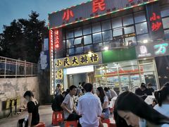 门面-小民大排档(光谷店)
