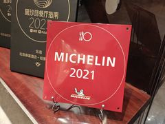 -北京泰富酒店-柏景轩中餐厅