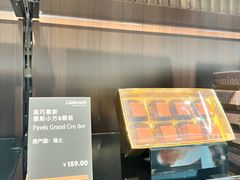 -Laderach 莱德拉(上海环贸iapm店)