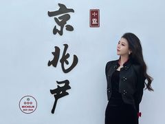 -京兆尹(雍和宫店)