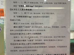-北京市朝阳区首都医科大学附属北京安贞医院大屯社区卫生服务中心