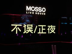 -MOSSO·Liveshow(M3香港广场店)