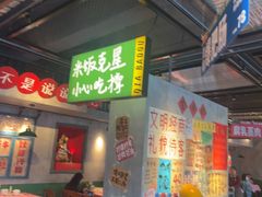 -恰八斗·猛火长沙菜(国贸店)