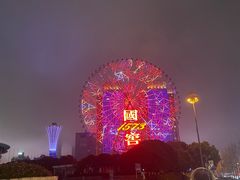 -星城之眼摩天轮