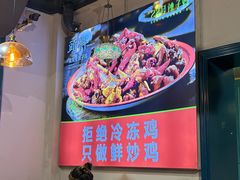 -柴窝堡22号辣子鸡·传承新疆菜