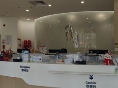 -和睦家诊所(复兴门店)