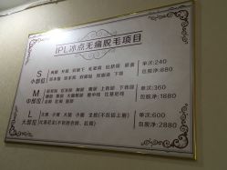 价格-日本直营PURE专业脱毛中心