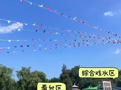 -青年湖公园水上世界