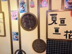 -觅豆豆花甜品(望平街店)