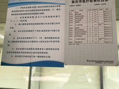 -重庆西南医院(西南院区)