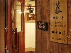 -慕咖啡(宽窄巷子店)