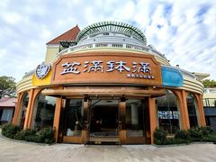 -盆满钵满·国家非遗传承(云台店)