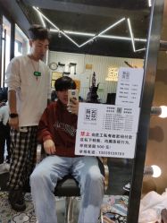 -無名发艺