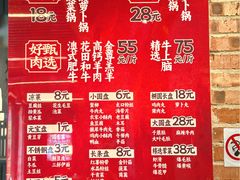 -珺小七铜锅涮肉(桃园路店)