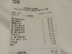 账单-稻香酒家·34年老字号·港式粤菜(汉街店)