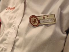 -海底捞火锅(勒泰店)