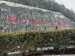 -重庆云阳龙缸景区