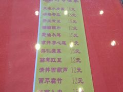 菜单-北京小肠陈饭庄(方庄店)