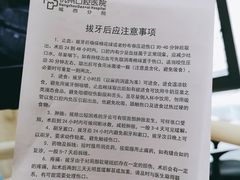 -杭州口腔医院(城西院区)