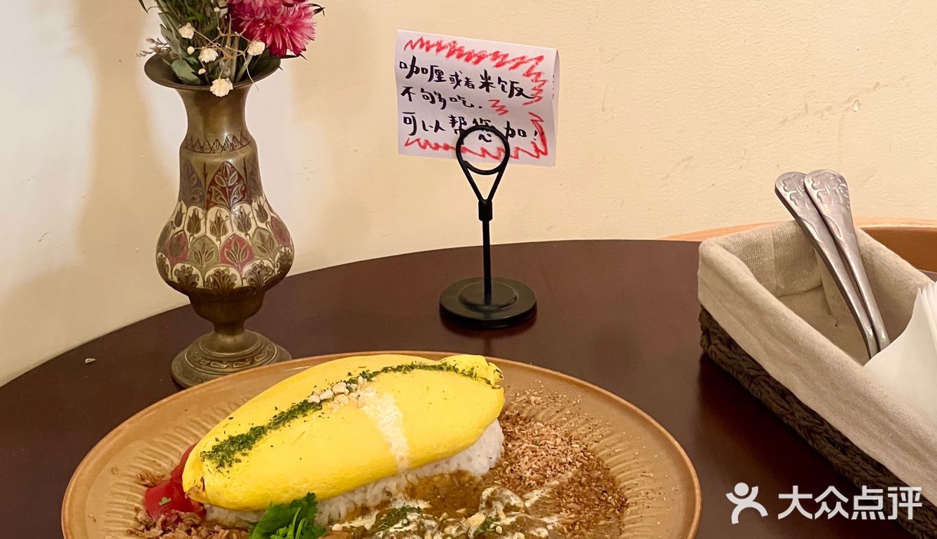武汉一人食🍛香料咖喱饭小厨房