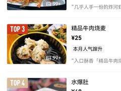 -正宗天津烧麦馆(柳州路店)