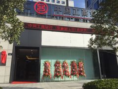 -中国工商银行(杭州西溪紫霞街支行)
