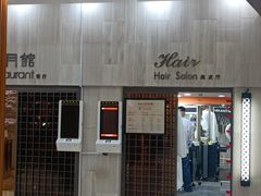 -纽斯桑拿会所(东绣路店)