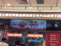 -见味花甲(福田coco park店)