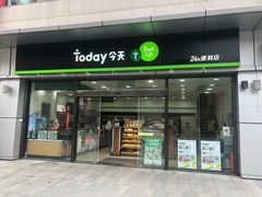 -today便利店(汉街店)