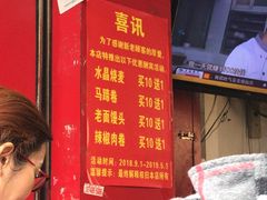 -清泉阁包子饺子·刀削面(五一店)