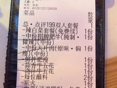 -杨记齐齐哈尔烤肉(总店)