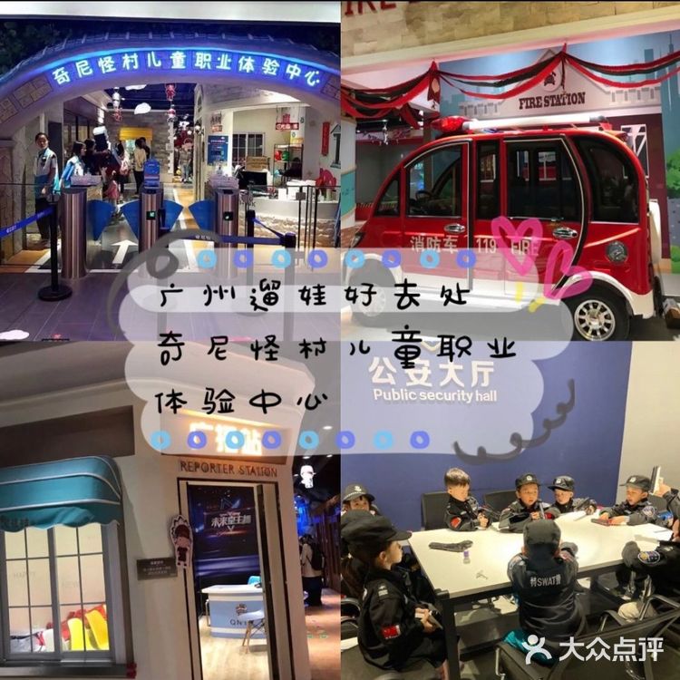 溜娃～～让孩子体验不同职业[礼花]