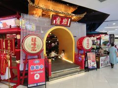 -怪噜范·贵阳小吃大排档(金源旗舰店)