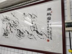 -醉贤居