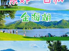 -沉浸北京·团建旅行·密室剧本杀·年会会议轰趴拓展