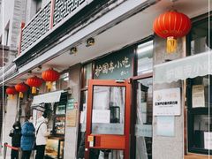 门面-护国寺小吃(地安门店)
