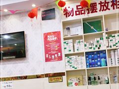 -郑远元专业修脚房·按摩·肉刺·灰指甲(天润城八街区店)